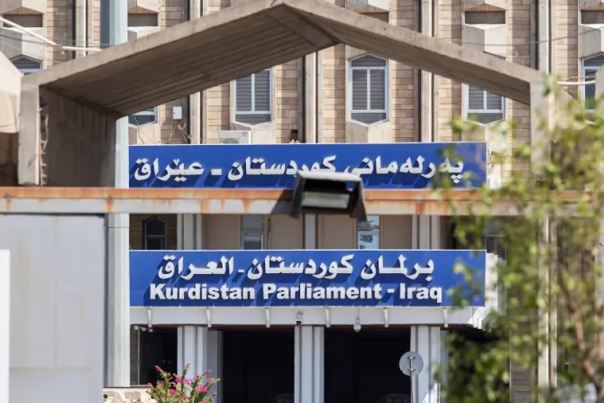 برلمان إقليم كردستان العراقي